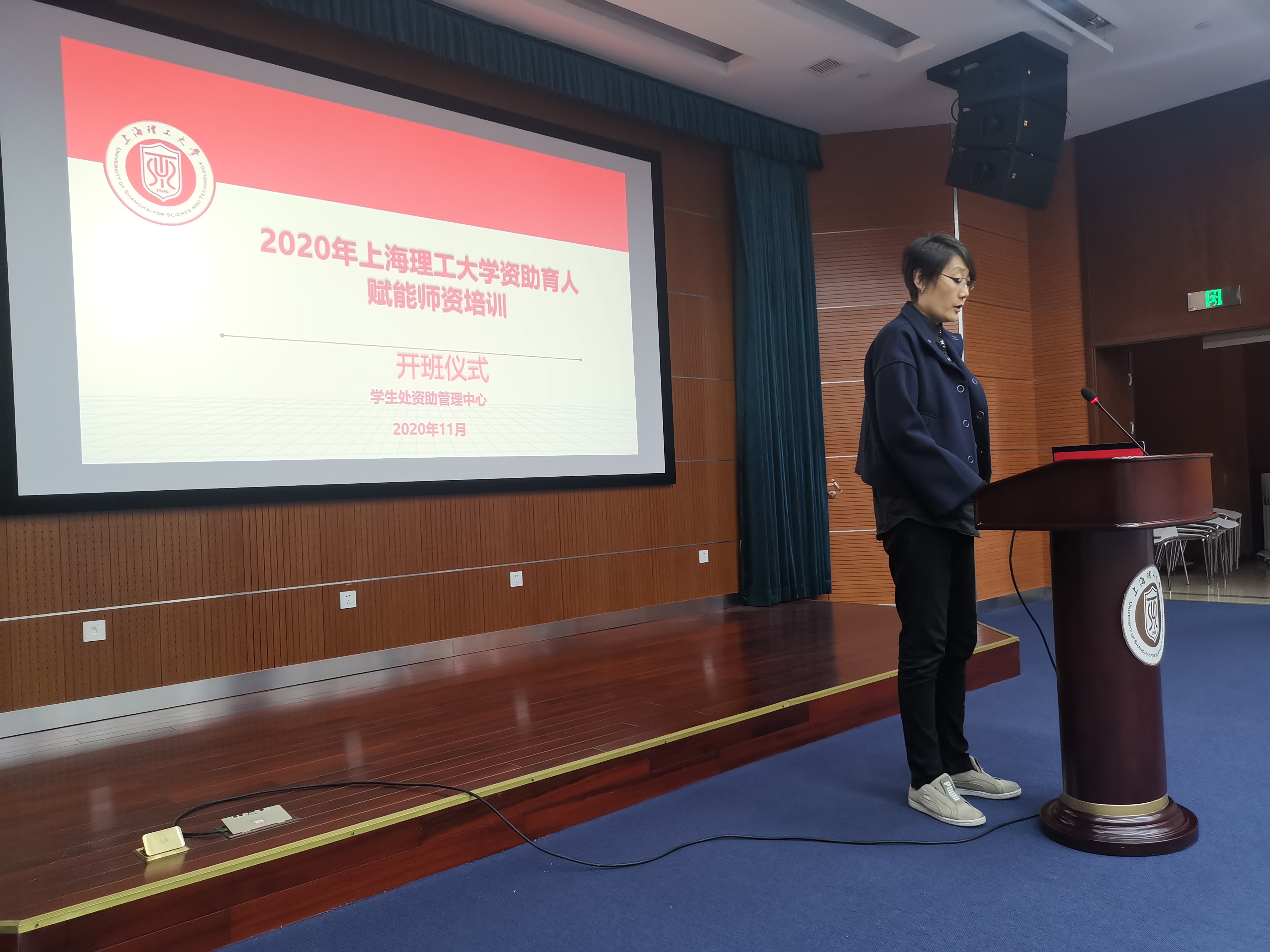 上海理工大学基于责任动力学的大学生领导力赋能与情商实操训练